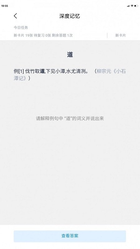 深度文言文下載最新版