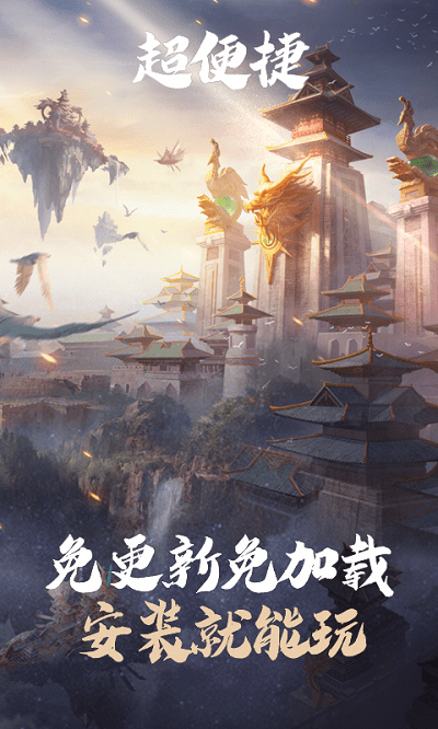 亂世王者云游戲手游下載