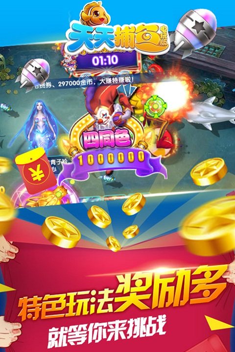 九游天天捕魚電玩版下載安裝