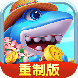 捕魚(yú)炸翻天安卓版本 捕魚(yú)炸翻天安卓版本