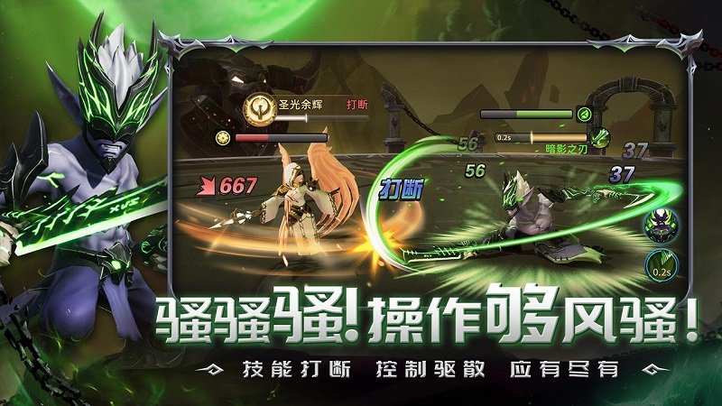 光之守望官方下載