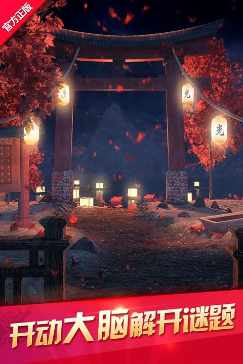 密室逃脫12神廟之旅官網(wǎng)下載
