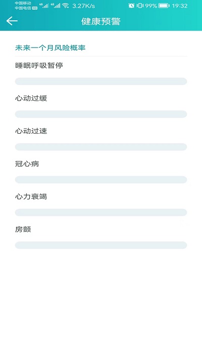 安瑜健康官方下載