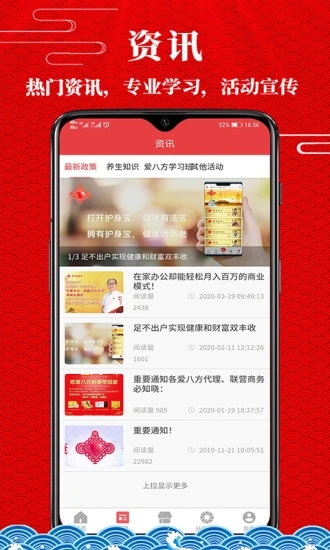 愛八方系統(tǒng)app下載