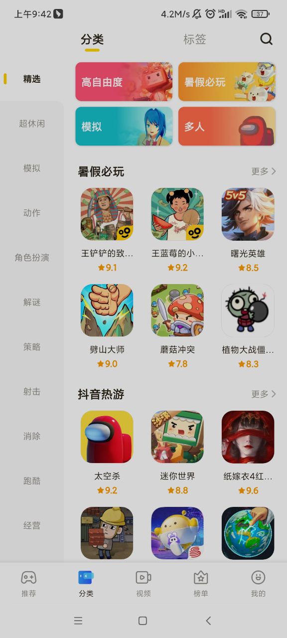 摸摸魚下載安裝2024年最新版本游戲盒