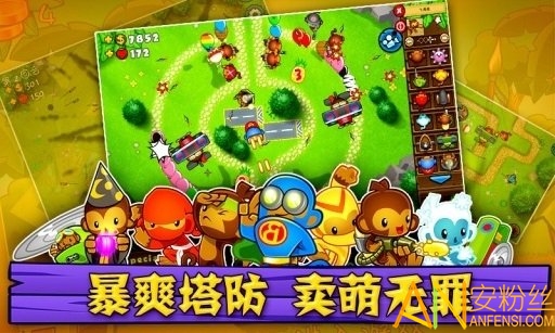 氣球塔防5手機版下載