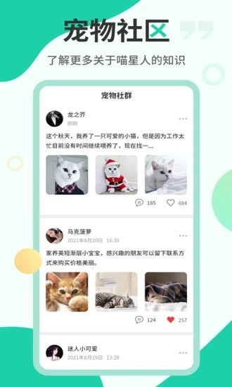 貓叫翻譯機手機版下載