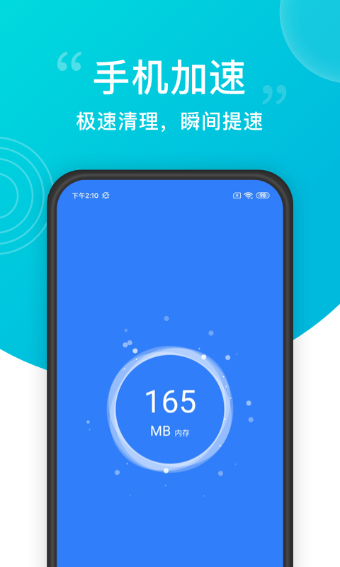 安全清理大師軟件下載