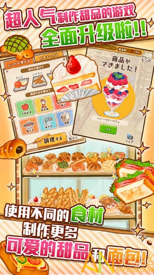 洋果子店rose2正版下載
