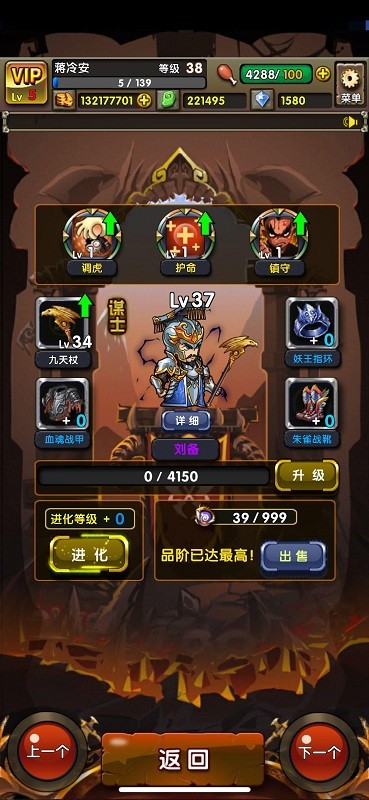 地牢三國(guó)游戲下載