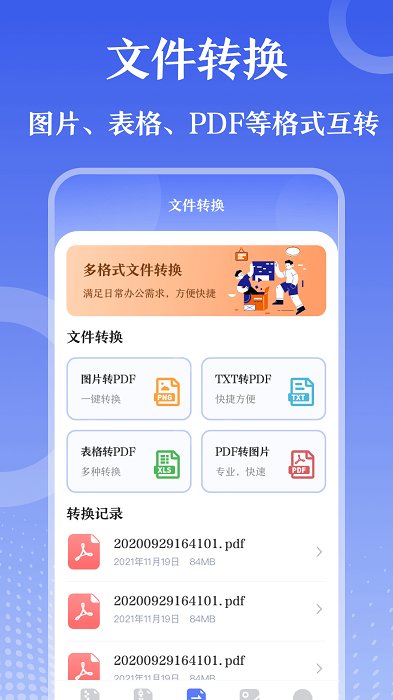 解壓縮zip鑰匙app下載