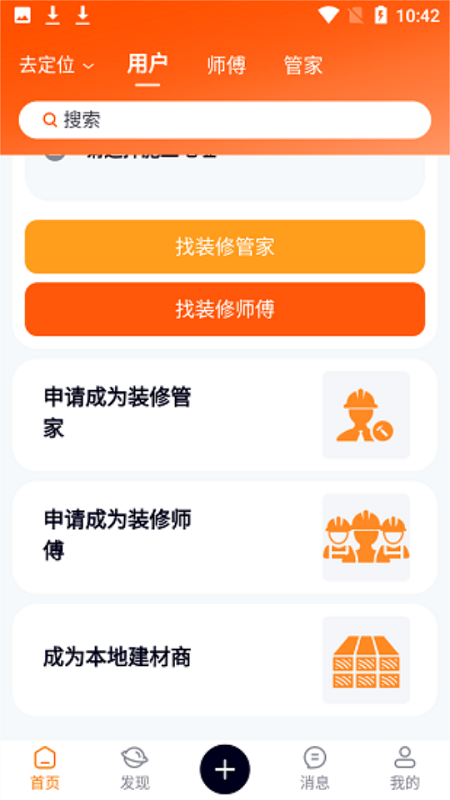 云快裝數(shù)字平臺下載