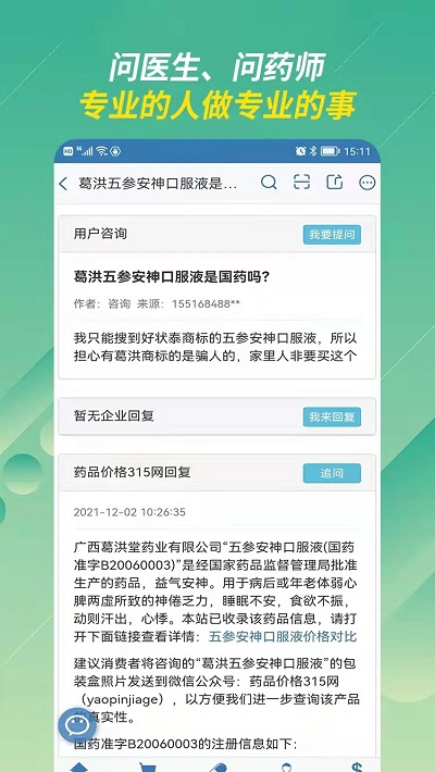 兔靈醫(yī)藥官方版下載