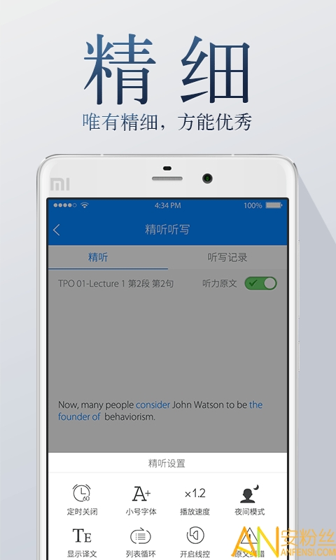 托福聽聽官方下載