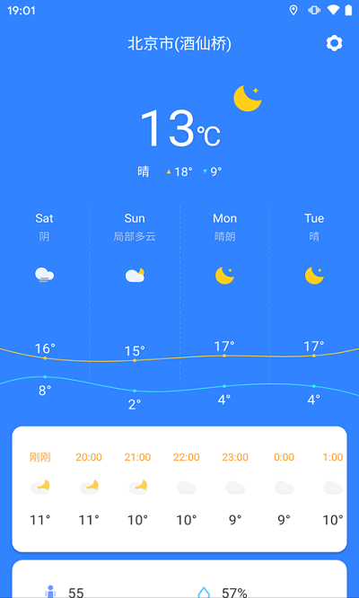準時天氣預報最新版下載