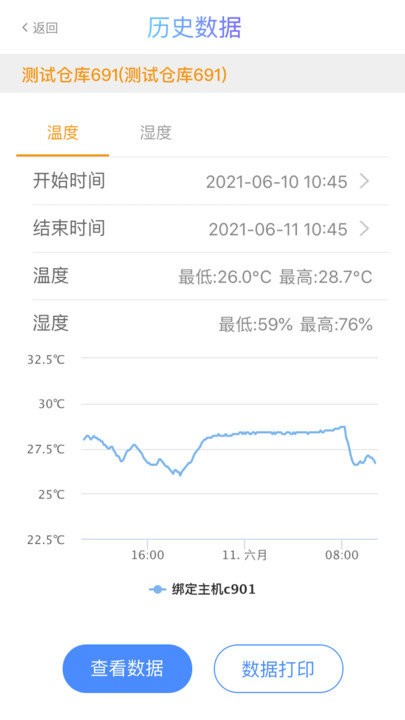 多協(xié)云智慧冷鏈app下載