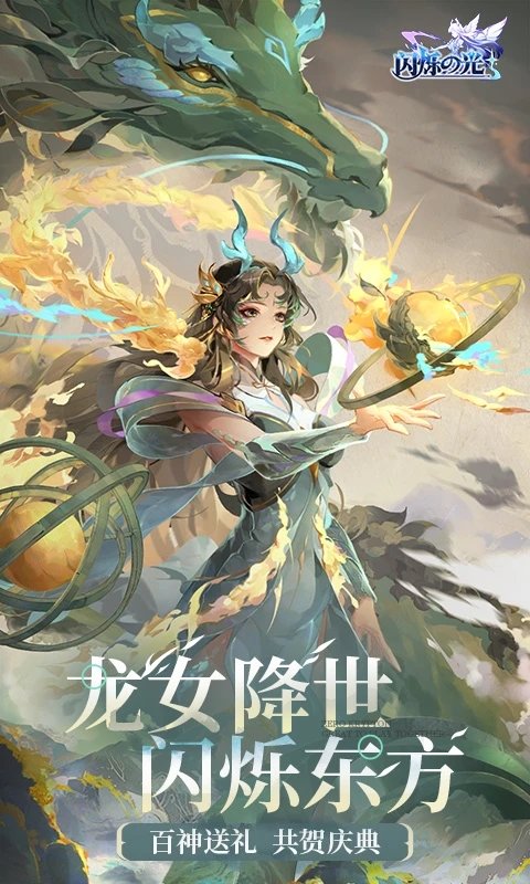 閃爍之光taptap下載最新版