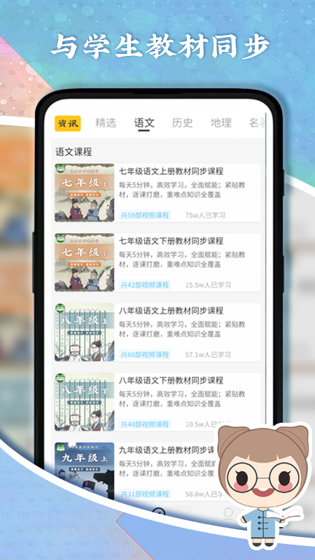 螺螄教育平臺(tái)下載