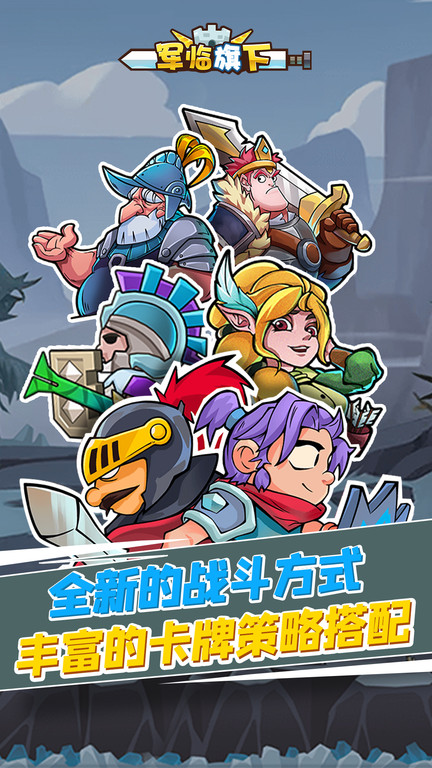 軍臨旗下手游下載
