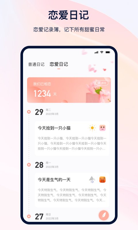 備忘記事本最新版下載