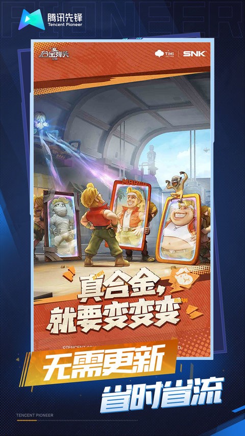 合金彈頭覺醒云游戲