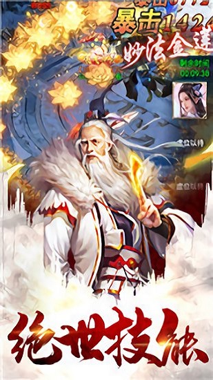 白蛇疾聞錄最新版下載