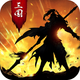正統(tǒng)三國手游