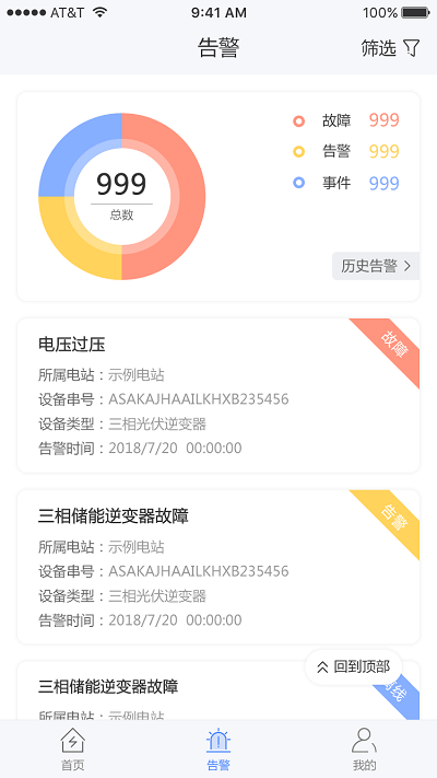 wisesolar安卓下載