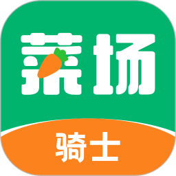 你家菜場騎士端手機版