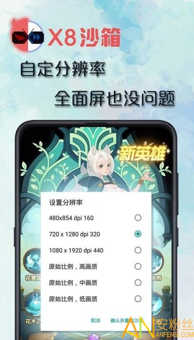 x8沙箱官方版下載