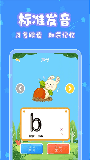 寶寶認字最新版下載