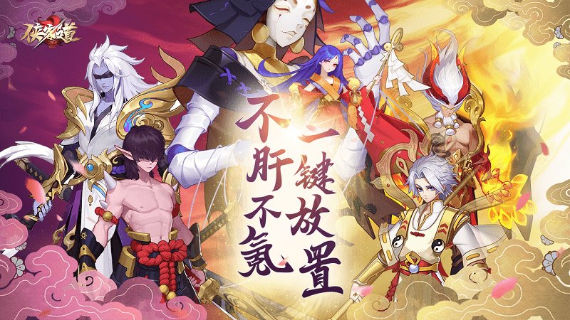 俠客道百度端下載