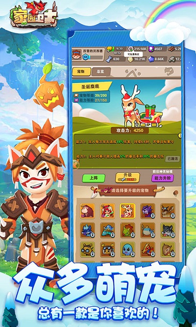 家園衛(wèi)士小米版下載