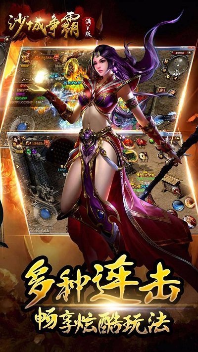 沙城爭霸gm變態(tài)版下載