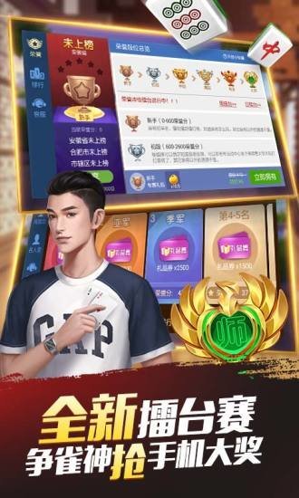 微樂家鄉(xiāng)麻將下載安裝最新版