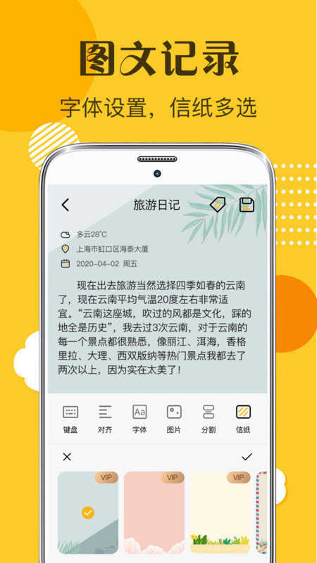手賬最新版下載