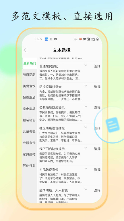 文字轉語音大師軟件下載