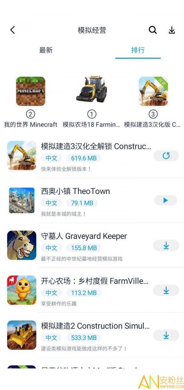 淘氣俠app下載安裝