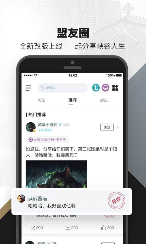 lol掌盟下載