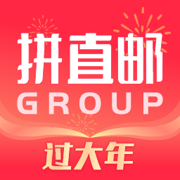 拼直郵groupapp
