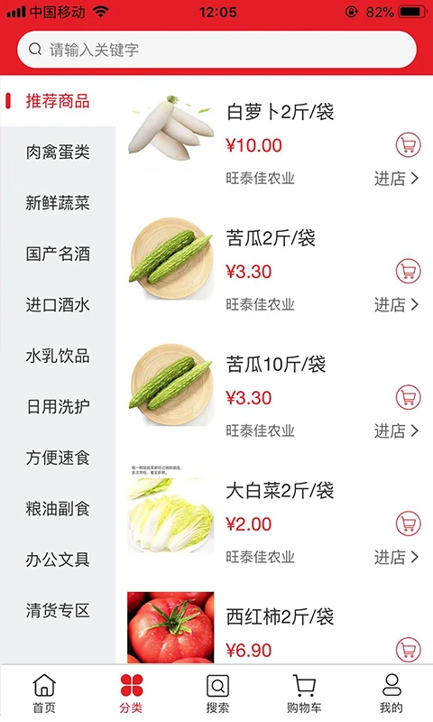 中農(nóng)旺購下載手機(jī)版