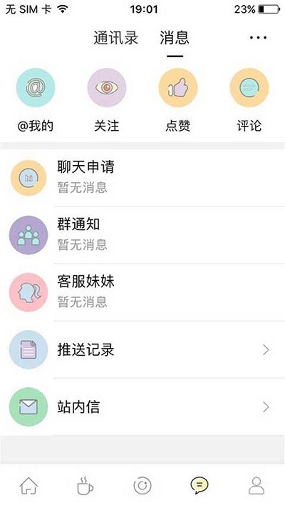 句容熱線網(wǎng)最新版下載