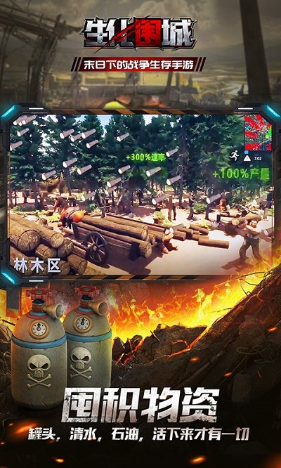 末日進(jìn)化喪尸危機(jī)游戲下載