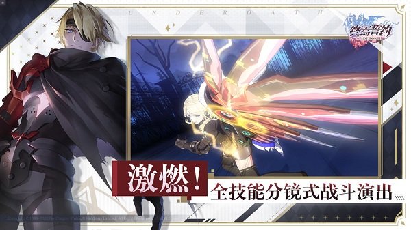 九游終焉誓約官方版下載