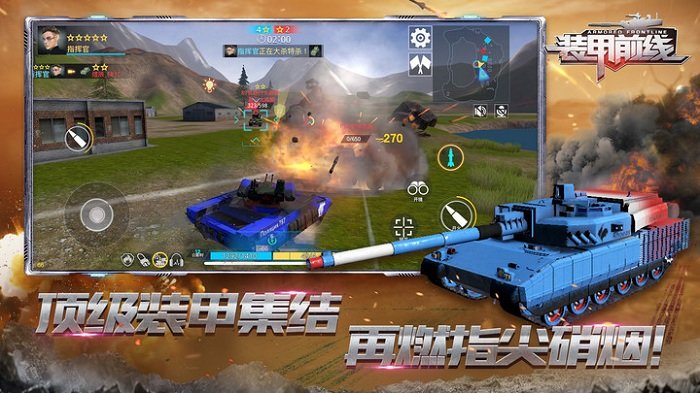 裝甲前線正版下載