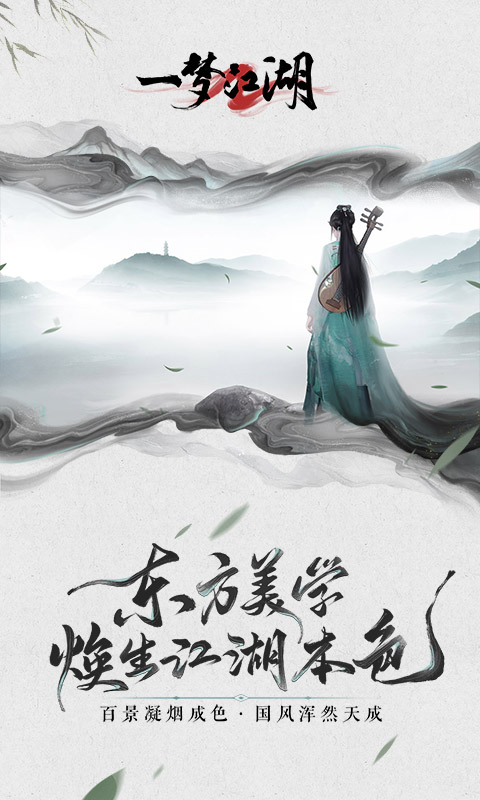 楚留香手游下載