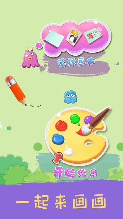 創(chuàng)意涂色手機版下載