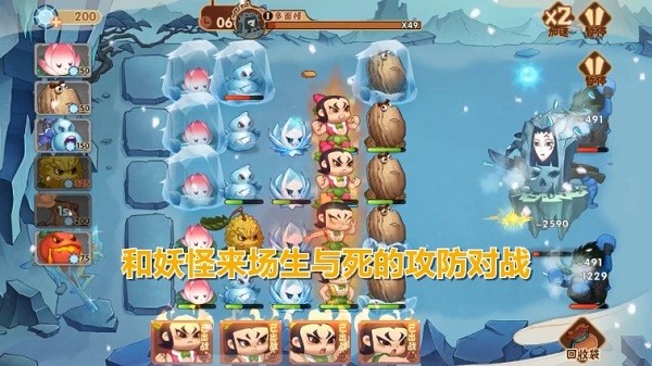 葫蘆娃大作戰(zhàn)游戲下載