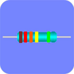 色環(huán)電阻計(jì)算器免費(fèi)版