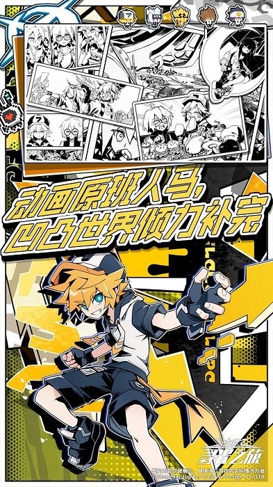 尋光之旅官方正版手游下載